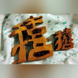 2 Vintage Handmade Wood Chinese Pins      1/24